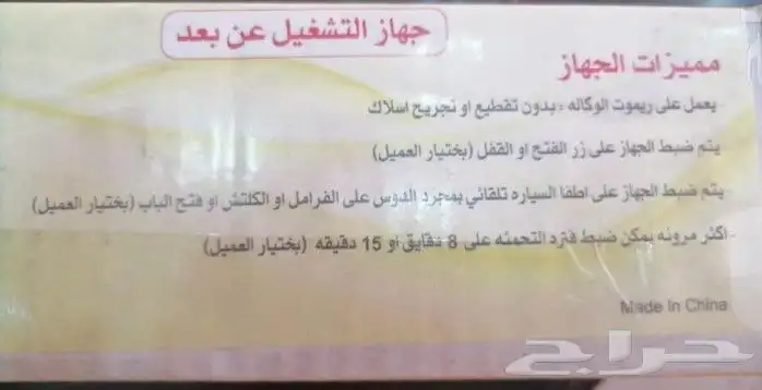تشغيل عن بعد موستبيشي L200 1