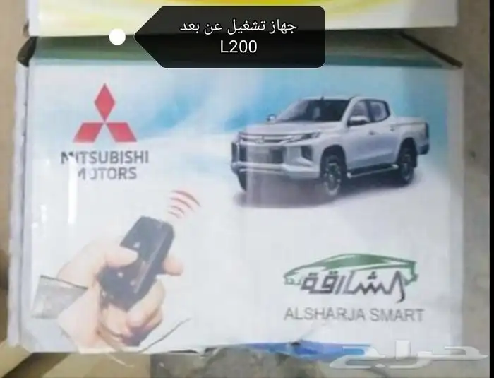 تشغيل عن بعد موستبيشي L200 0