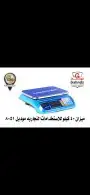 موازين ديجيتال حمولات مختلفه   كل الي هتحتاجه هتلاقيه موجود 6