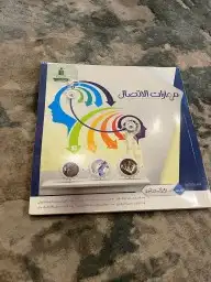 كتب جامعه الملك عبد العزيز سنه تحضيري 0