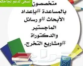تأسيس أبحاث شرح رسائل تصاميم مشاريع كتابة نسخ تصميم كل شيء 3
