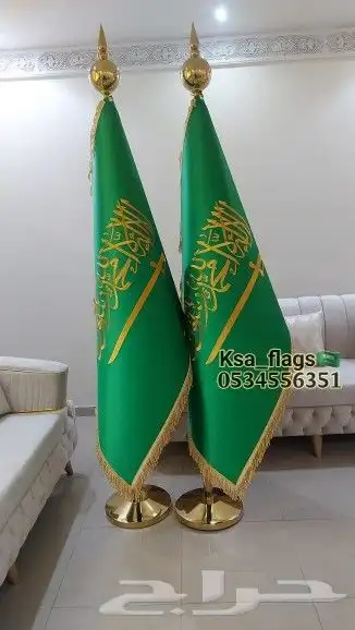 علم مكتبي مقوى علم ديوانية علم خاص أعلام تفصيل بالطلب 1