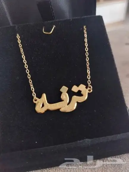 اساور وعقود مطليه ذهب عيار 21 5