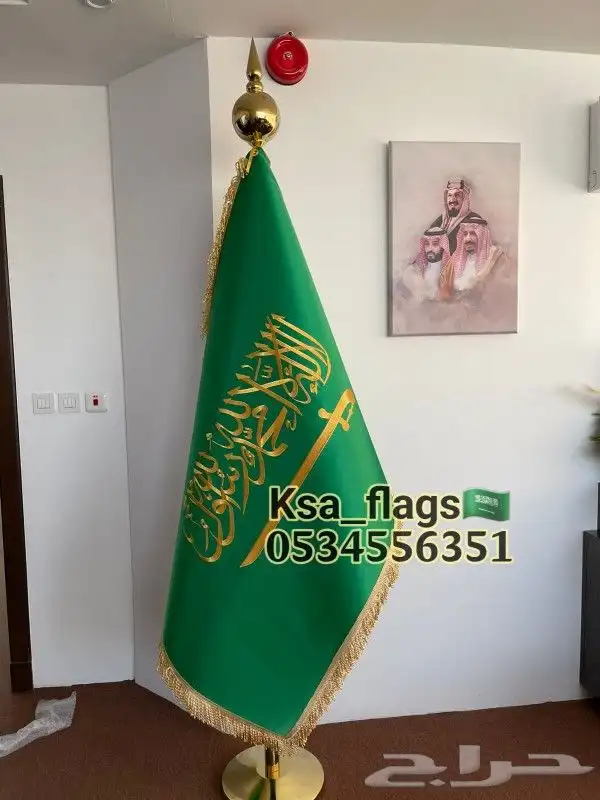علم مكتبي مقوى علم ديوانية علم خاص أعلام تفصيل بالطلب 0