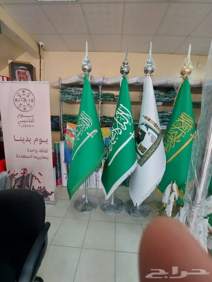 اعلام مكتبيه واعلام خارجيه جبردين ومستلزمات يوم التأسيس 9