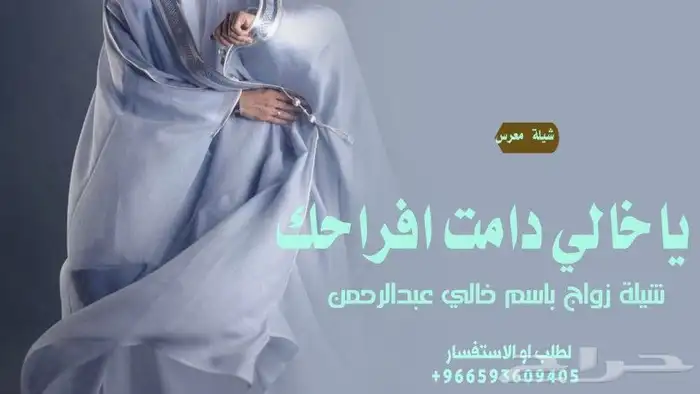 شيلات زواج - استديو شيلات زواج 1