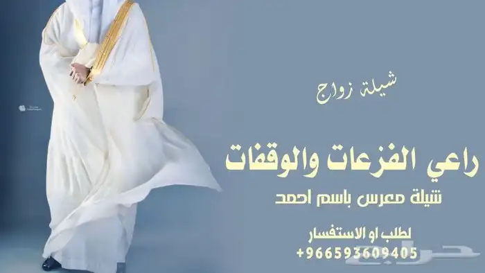 شيلات زواج - استديو شيلات زواج 0