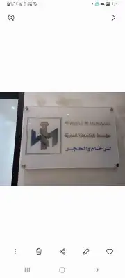 مطابع دعاية وإعلان لوحات إرشادية لوحات اكرليك 30