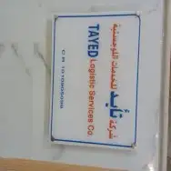 مطابع دعاية وإعلان لوحات إرشادية لوحات اكرليك 32