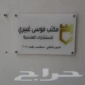 مطابع دعاية وإعلان لوحات إرشادية لوحات اكرليك 11