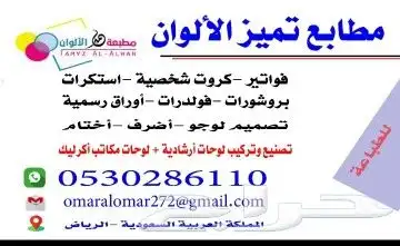 مطابع دعاية وإعلان لوحات إرشادية لوحات اكرليك 0