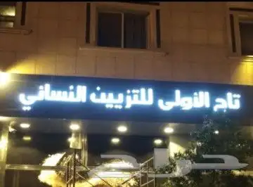 تصميم اللوحات والحروف الكلادينج لجميع الوجهات 6