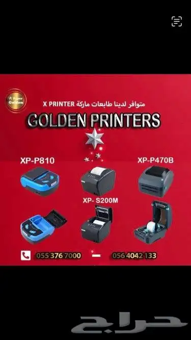 بيع رول الكاشير والصراف والباركود بسعر الجمله 9