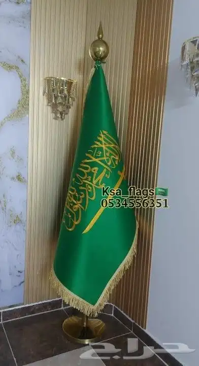 علم مجلس علم مكتب السعودية علم تفصيل شعار علم خاص 18
