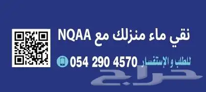 فلاتر المياه ب 50 ريال 9