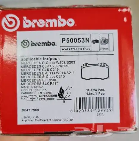 قماشات بريكات سيراميك بريمبو اصلي 2