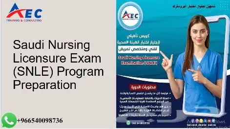 اجتاز امتحان الهيئة لاخصائي وفني تمريض 1