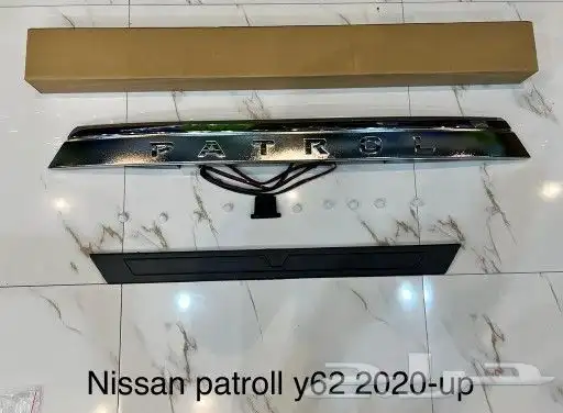 ترهيم تعديل باترول بلاتنيوم الشكل الجديد 2023 9
