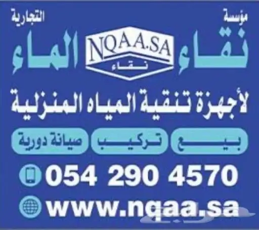 فلاتر المياه ب 50 ريال 6