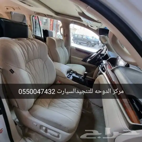 تنجيد مراتب جيب الكزس 2021 5