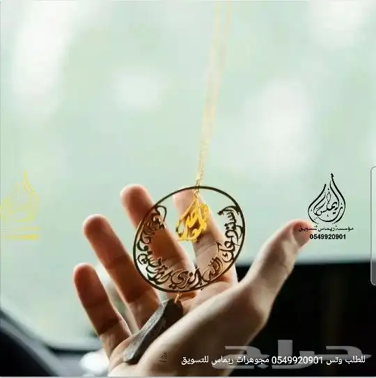 افضل وانواع التعليقات السياره مع العوده بالاسم حسب الطلب 3