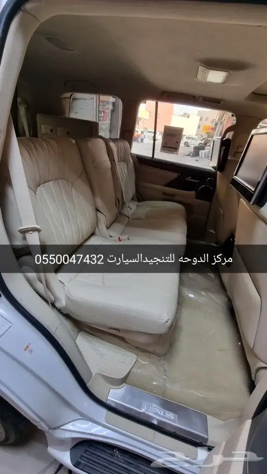 تنجيد مراتب جيب الكزس 2021 1