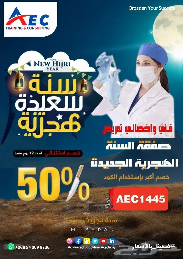 اجتاز امتحان الهيئة لاخصائي وفني تمريض 2