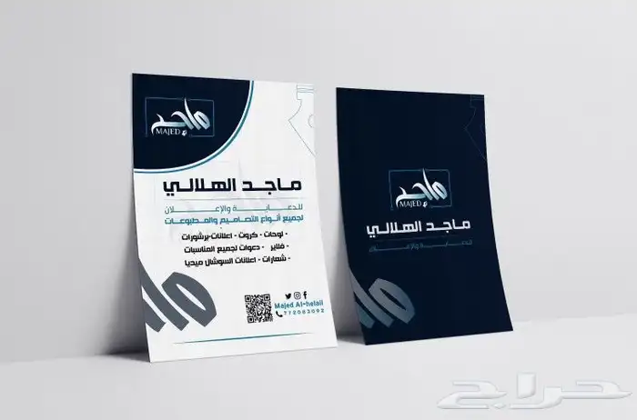 تصميم جميع العلانات و الهويه البصريه 5