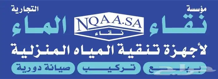 فلاتر المياه ب 50 ريال 7