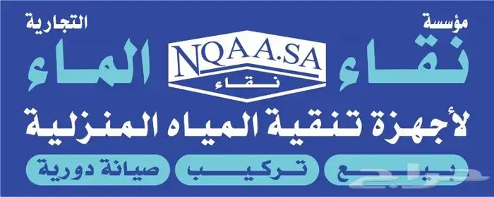 فلاتر المياه ب 50 ريال 4