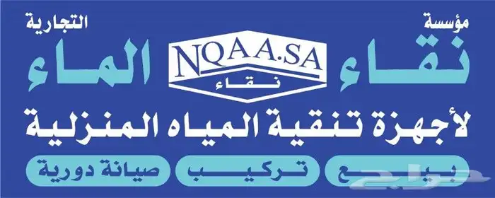 فلاتر المياه ب 50 ريال 3