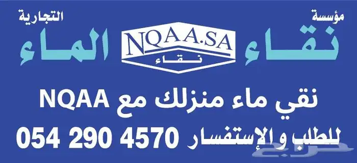 فلاتر المياه ب 50 ريال 2