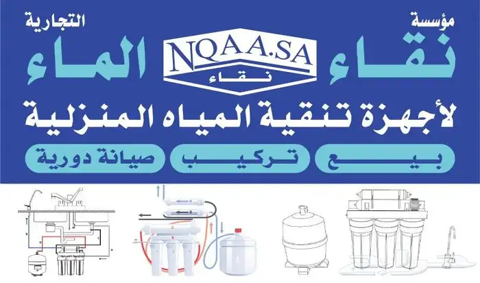فلاتر المياه ب 50 ريال 1