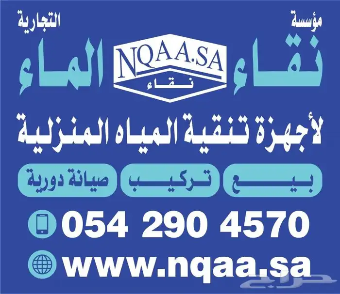 فلاتر المياه ب 50 ريال 5