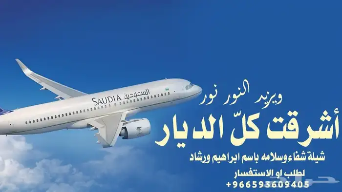 شيلات رجوع من رحلة علاج _ استديو شيلات شفاء وسلامه 0