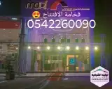 افتتاح محلك علينا 7