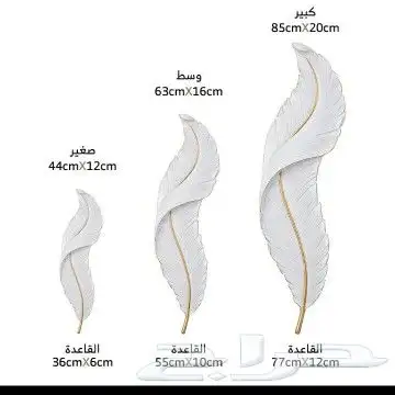 إضاءة حديثه 2024 شكل ريشه على بطاريةقابلة لاعادة لشحن 0