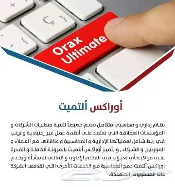 نظام محاسبي شامل..أسهل مما تتخيل 2