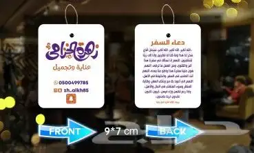 اجعل رحلاتك أكثر انتعاش ا وراحة مع فواحات السيارات الفاخرة 3
