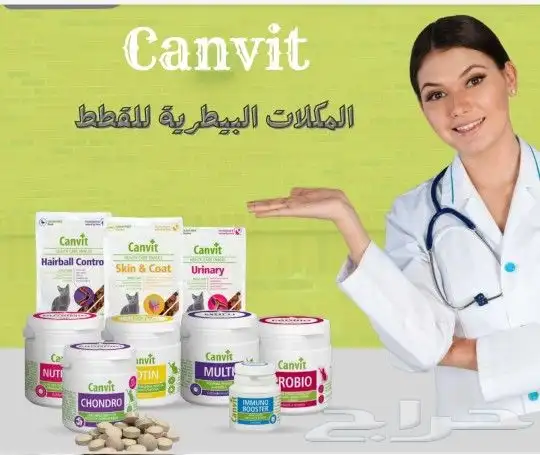 منتجات شركة كارنيلوف للقطط افضل منتجات وفيتامين 0