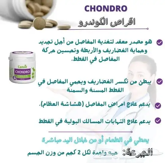 منتجات شركة كارنيلوف للقطط افضل منتجات وفيتامين 3