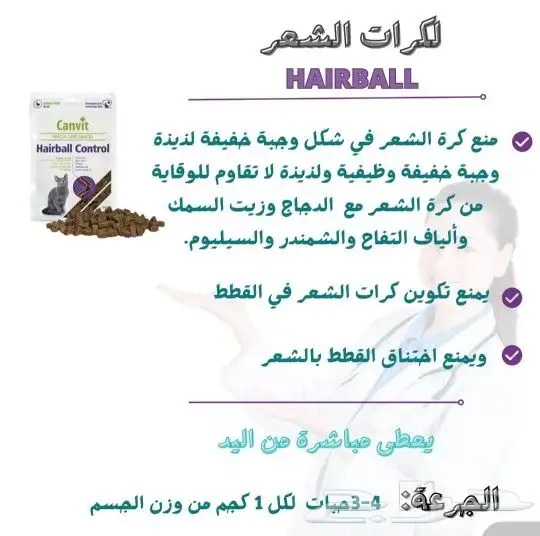 منتجات شركة كارنيلوف للقطط افضل منتجات وفيتامين 7