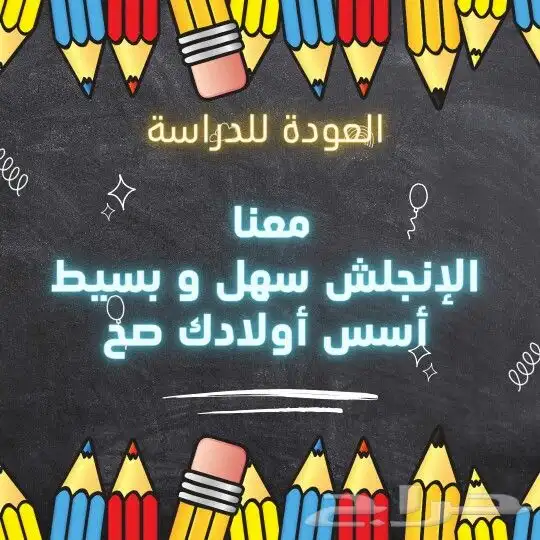 معلم لغة انجليزية 0