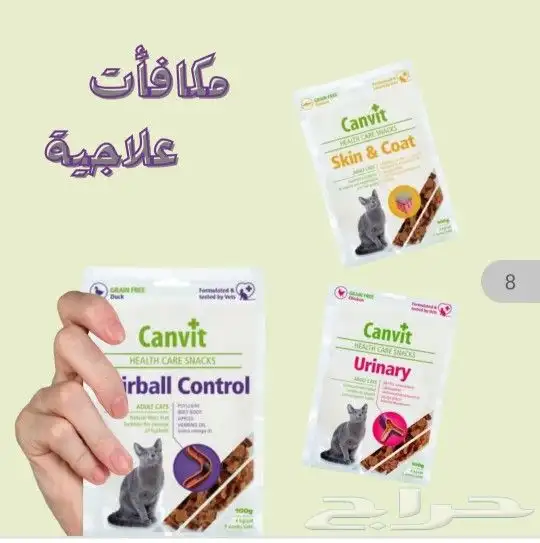 منتجات شركة كارنيلوف للقطط افضل منتجات وفيتامين 6