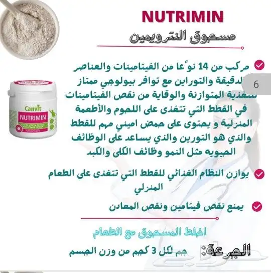 منتجات شركة كارنيلوف للقطط افضل منتجات وفيتامين 5