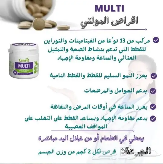 منتجات شركة كارنيلوف للقطط افضل منتجات وفيتامين 2