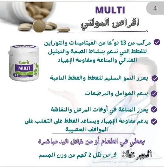 منتجات شركة كارنيلوف للقطط افضل منتجات وفيتامين 4