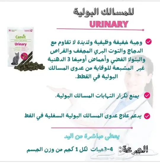 منتجات شركة كارنيلوف للقطط افضل منتجات وفيتامين 8