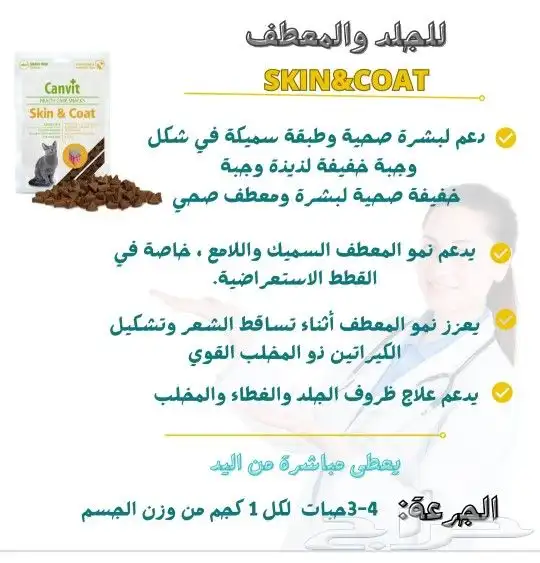 منتجات شركة كارنيلوف للقطط افضل منتجات وفيتامين 9