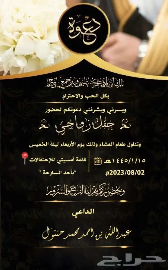 مصممة دعوات زواج 5